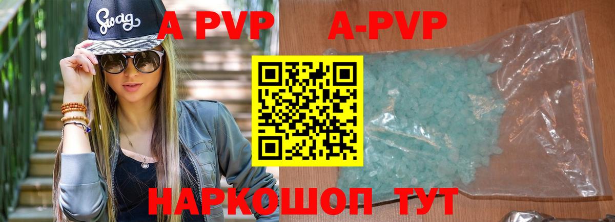 APVP мука  A-PVP СК КРИС  А ПВП крисы CK  Владивосток  Вход с VPN 