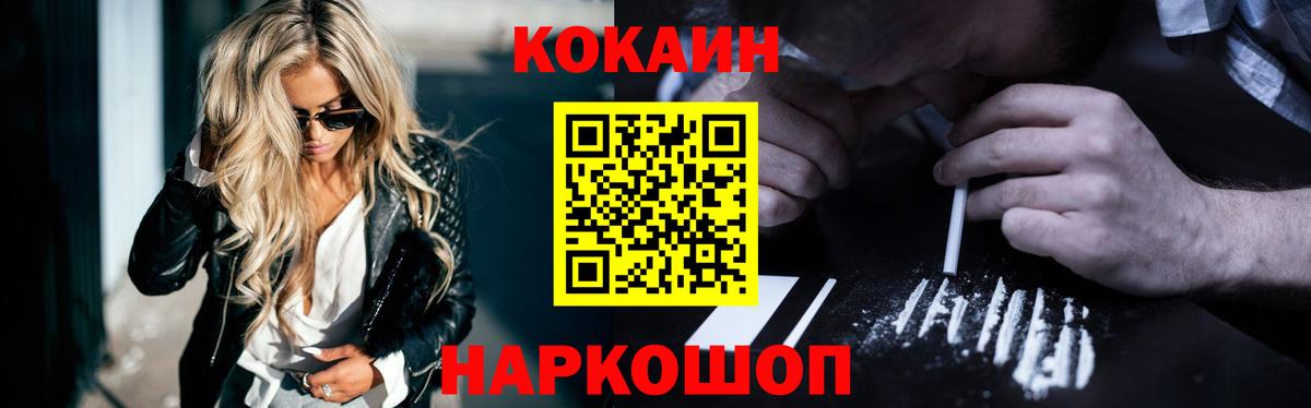 Cocaine Перу Владивосток