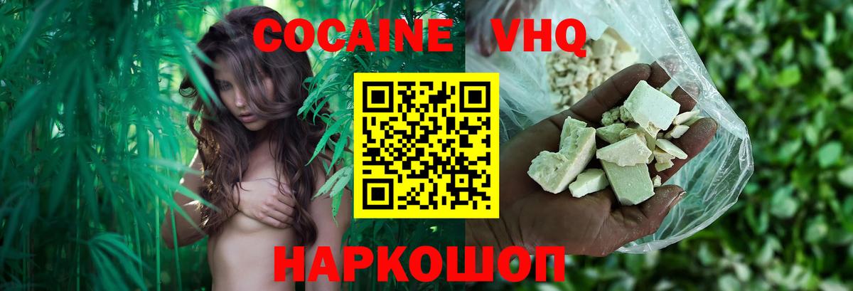 КОКАИН 99%  КОКАИН Fish Scale  Вход с VPN  Владивосток 