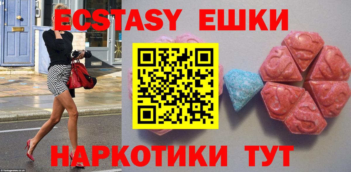 Экстази диски Владивосток