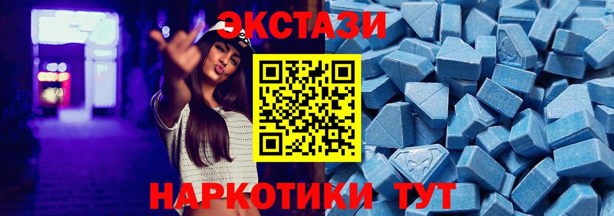 ЭКСТАЗИ Дубай  ЭКСТАЗИ  Вход с VPN  Владивосток  ЭКСТАЗИ MDMA 