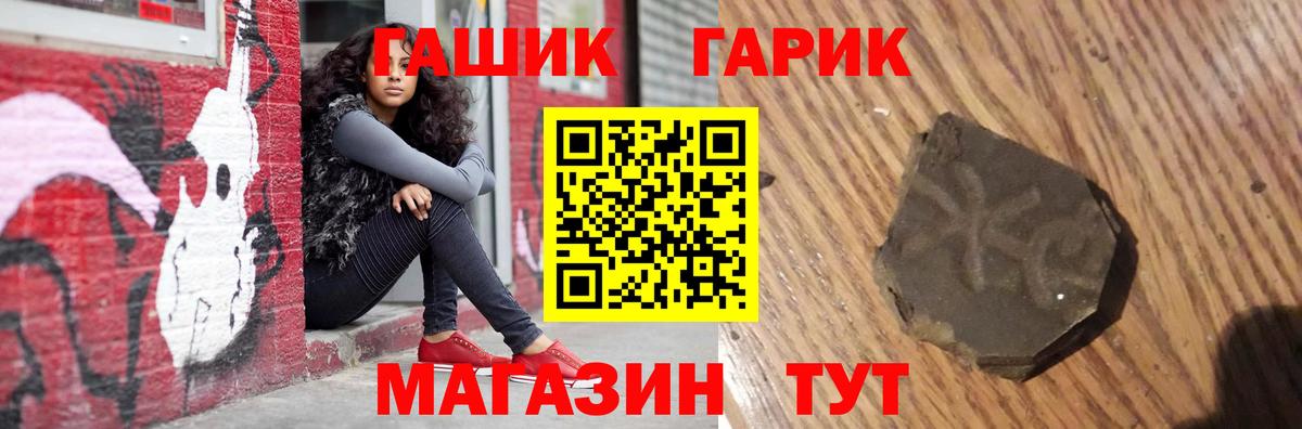 ГАШИШ hashish  Вход с VPN  Гашиш ice o lator  Владивосток 