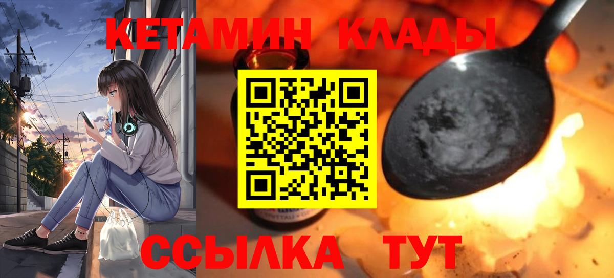 Кетамин ketamine  Кетамин ketamine  Вход с VPN  Владивосток 