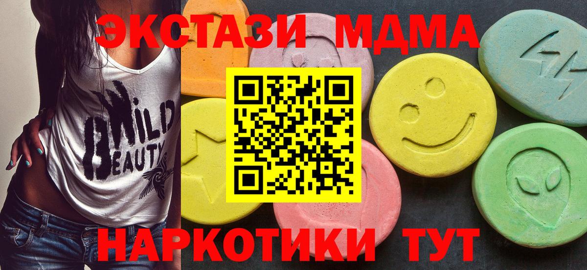 Владивосток  MDMA crystal  Вход с VPN  MDMA молли 