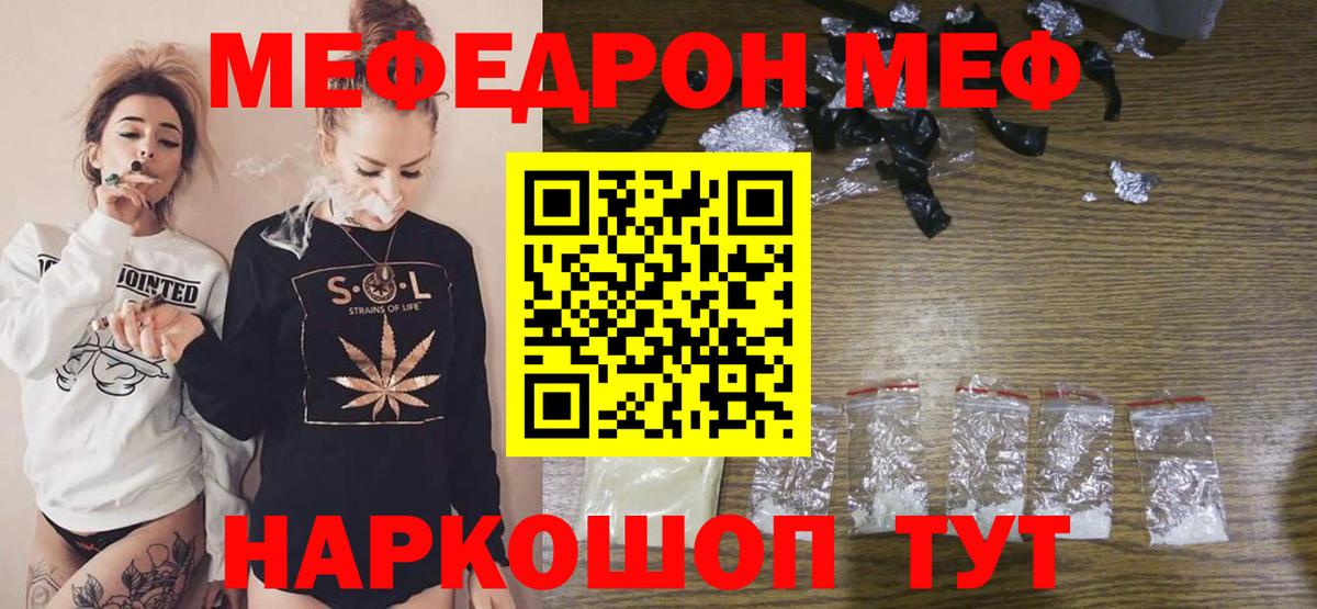 Мефедрон mephedrone  Вход с VPN  Меф VHQ  МЯУ-МЯУ  Владивосток 