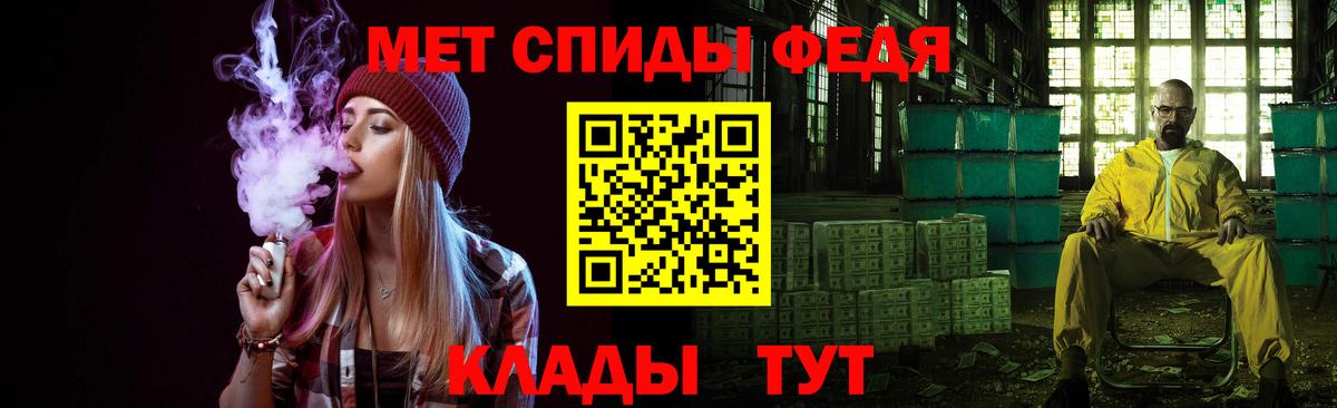 Метамфетамин кристалл  Вход с VPN  Владивосток  Метамфетамин кристалл 