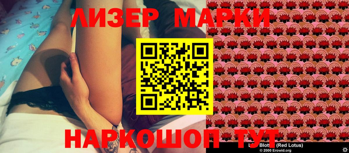 Наркотические марки 1,5мг  дарнет шоп  Владивосток  Вход с VPN 