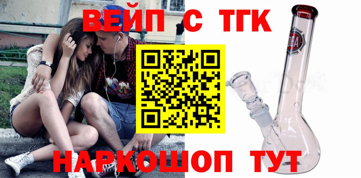 Дистиллят ТГК THC oil Владивосток