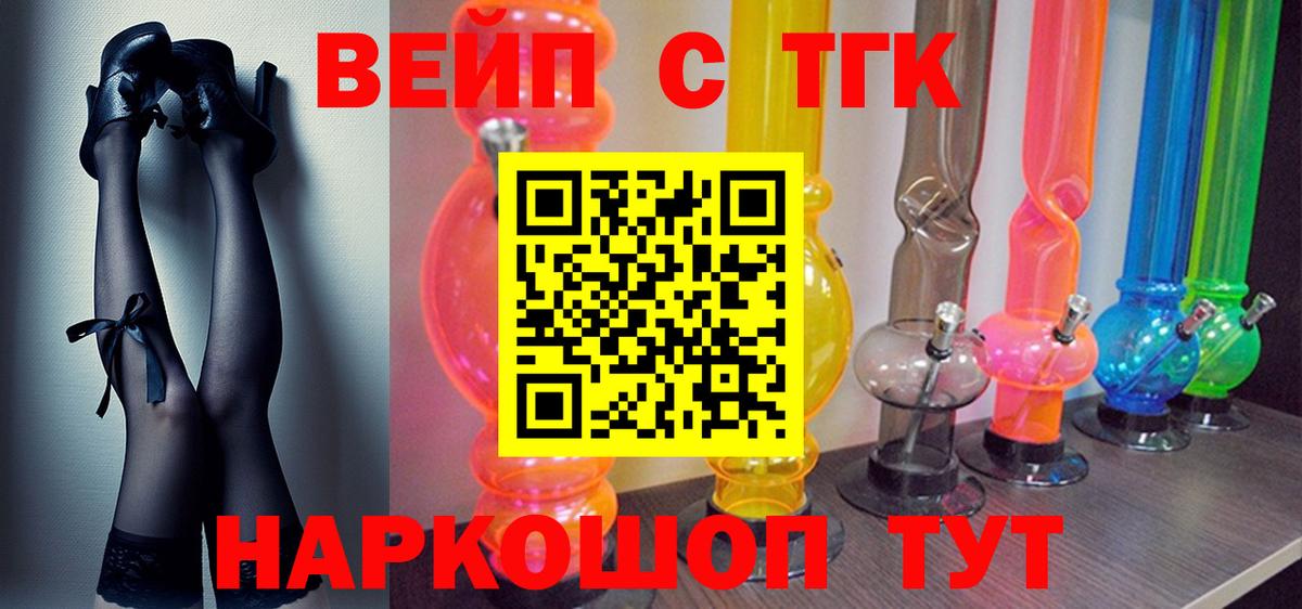 Владивосток  ТГК гашишное масло  Вход с VPN 