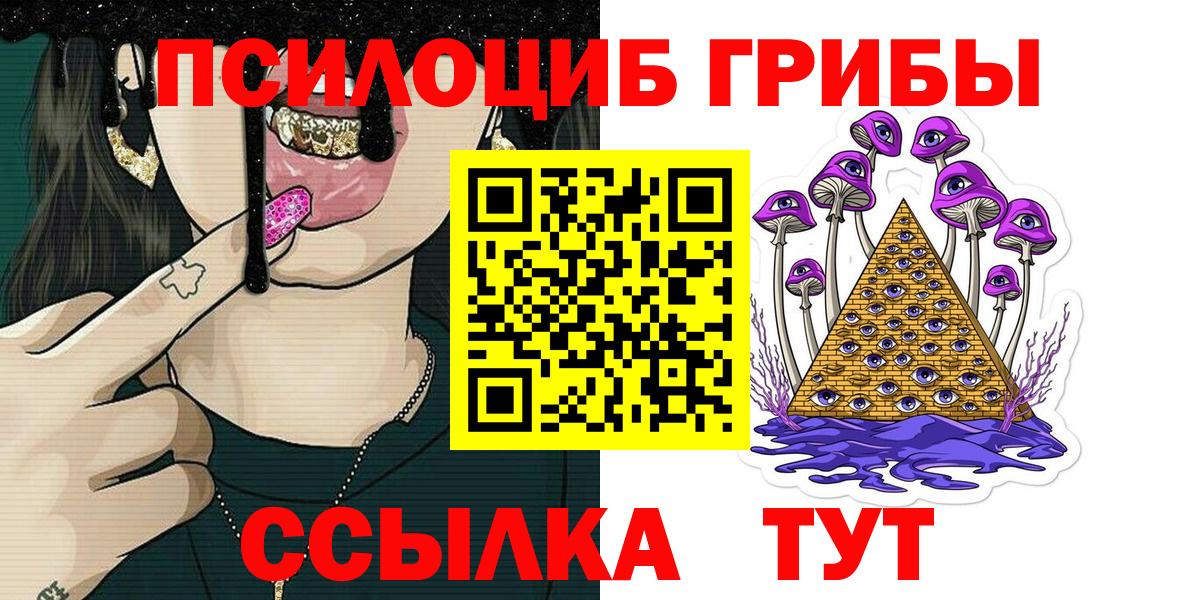 Псилоцибиновые грибы мухоморы Владивосток
