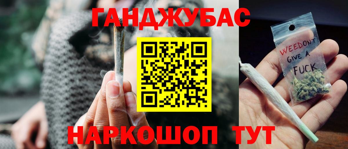 МАРИХУАНА тримм Владивосток
